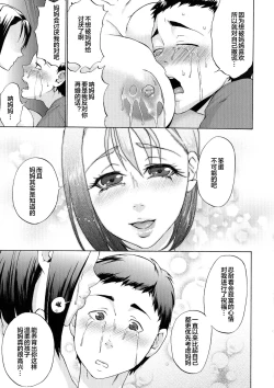 Page 14 of Saimin Junyuu