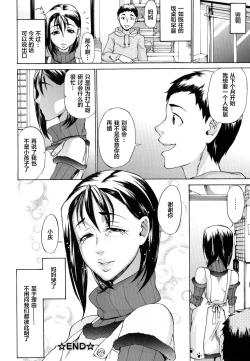 Page 19 of Saimin Junyuu