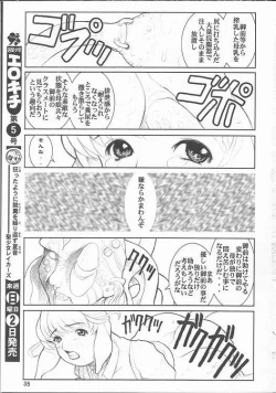 Page 34 of Nippon Natsune