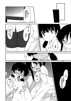 Page 13 of Mob 1000%!!