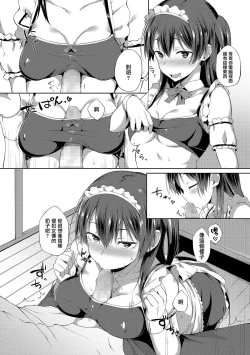 Page 11 of Zenryaku, Imouto ga Maid ni Narimashite | My Little Sister Has Become a Maid