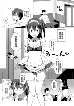 Page 8 of Zenryaku, Imouto ga Maid ni Narimashite | My Little Sister Has Become a Maid