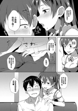 Page 9 of Zenryaku, Imouto ga Maid ni Narimashite | My Little Sister Has Become a Maid