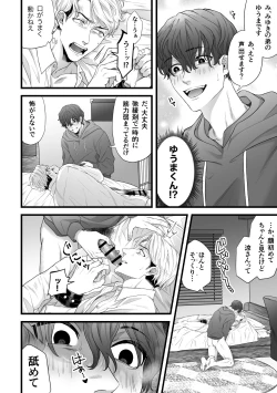 Page 10 of Gikei Ryoujoku