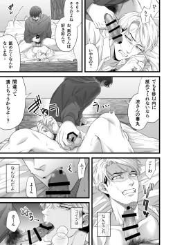 Page 11 of Gikei Ryoujoku