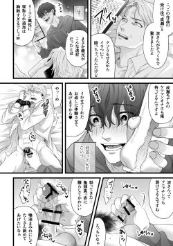 Page 14 of Gikei Ryoujoku