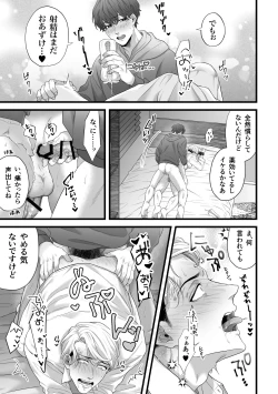 Page 17 of Gikei Ryoujoku