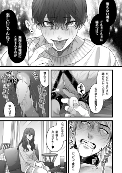 Page 27 of Gikei Ryoujoku