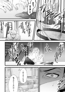 Page 6 of Gikei Ryoujoku