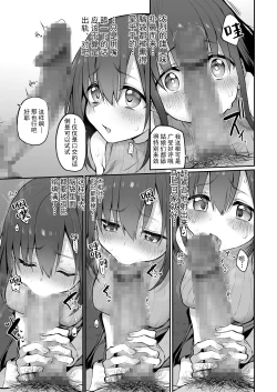 Page 10 of Hi.Mi.Tsu.Ma Marked-girls Origin Vol. 6