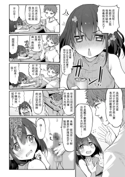 Page 9 of Hi.Mi.Tsu.Ma Marked-girls Origin Vol. 6