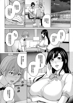 Page 4 of Beit Saki no Hitozuma to Joshidaisei to Yarimakuru Hanashi