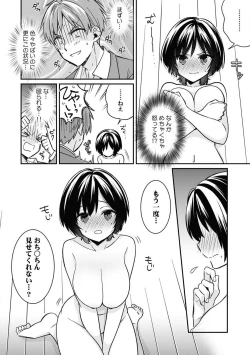 Page 26 of "Asoko no Kyunkyun ga Tomaranai noo...!" Baretara Out!? Dansou Kyonyuu ♀ to Chikan Manin Densha 2