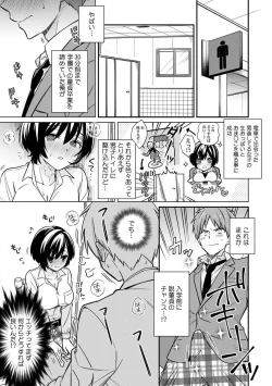 Page 3 of "Asoko no Kyunkyun ga Tomaranai noo...!" Baretara Out!? Dansou Kyonyuu ♀ to Chikan Manin Densha 2