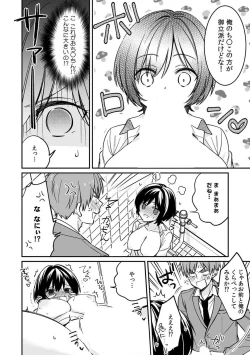 Page 8 of "Asoko no Kyunkyun ga Tomaranai noo...!" Baretara Out!? Dansou Kyonyuu ♀ to Chikan Manin Densha 2