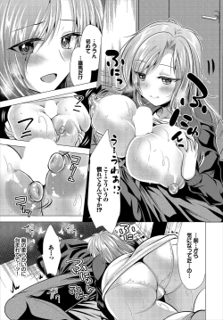 Page 7 of Ooya-san e no Yachin wa Nakadashi Sex de Oshiharai Ch. 1