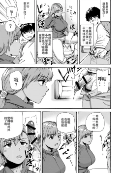 Page 11 of Watashi de Sukkiri Sasechaina