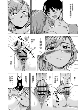 Page 20 of Watashi de Sukkiri Sasechaina