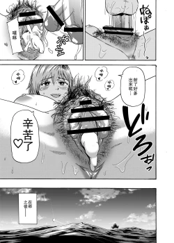 Page 31 of Watashi de Sukkiri Sasechaina