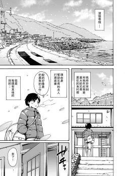 Page 3 of Watashi de Sukkiri Sasechaina