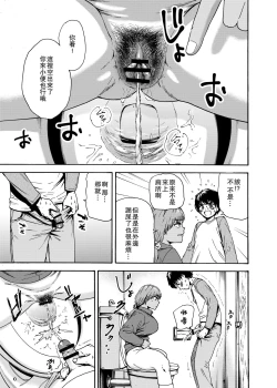 Page 9 of Watashi de Sukkiri Sasechaina