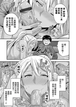 Page 12 of Fuufu Shinpan