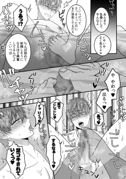 Page 17 of Saiminjutsu de Lotion Nurunuru Mat Play kara no Chijoku Rankou Gohoushi de Otoko Muke Fuuzokujou ni Narimashita