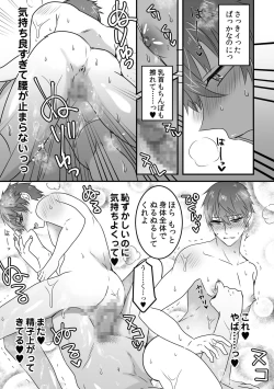 Page 19 of Saiminjutsu de Lotion Nurunuru Mat Play kara no Chijoku Rankou Gohoushi de Otoko Muke Fuuzokujou ni Narimashita
