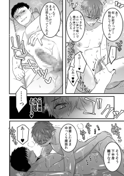 Page 20 of Saiminjutsu de Lotion Nurunuru Mat Play kara no Chijoku Rankou Gohoushi de Otoko Muke Fuuzokujou ni Narimashita