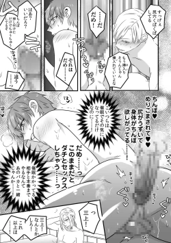 Page 23 of Saiminjutsu de Lotion Nurunuru Mat Play kara no Chijoku Rankou Gohoushi de Otoko Muke Fuuzokujou ni Narimashita
