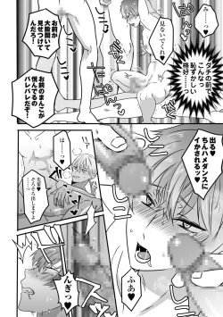 Page 32 of Saiminjutsu de Lotion Nurunuru Mat Play kara no Chijoku Rankou Gohoushi de Otoko Muke Fuuzokujou ni Narimashita