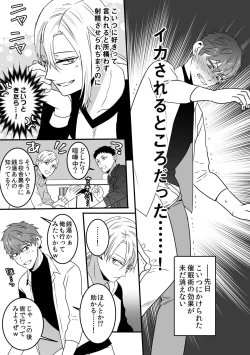 Page 5 of Saiminjutsu de Lotion Nurunuru Mat Play kara no Chijoku Rankou Gohoushi de Otoko Muke Fuuzokujou ni Narimashita