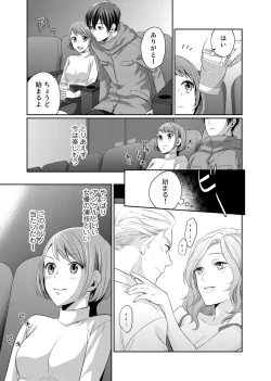Page 11 of Bishonure Late Show Joueichuu wa NO Hatsujou!