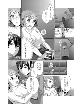 Page 18 of Bishonure Late Show Joueichuu wa NO Hatsujou!