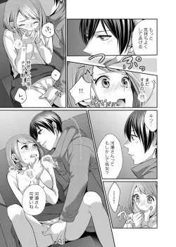 Page 19 of Bishonure Late Show Joueichuu wa NO Hatsujou!
