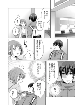 Page 26 of Bishonure Late Show Joueichuu wa NO Hatsujou!