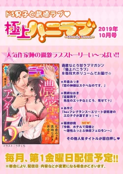 Page 30 of Bishonure Late Show Joueichuu wa NO Hatsujou!