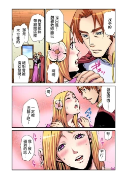 Page 12 of Otona no Douwa長髮公主