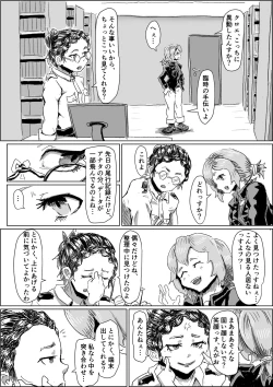 Page 4 of Alien's Egg 4