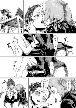 Page 5 of Alien's Egg 4