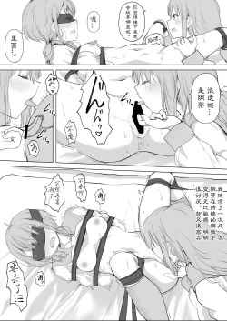 Page 29 of Kanojo ga Kakure Do-M datta Ken. | M竟在我身边