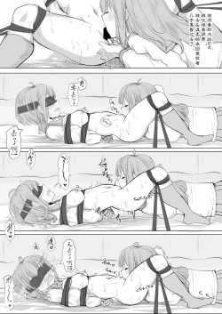 Page 30 of Kanojo ga Kakure Do-M datta Ken. | M竟在我身边