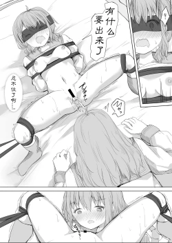 Page 32 of Kanojo ga Kakure Do-M datta Ken. | M竟在我身边