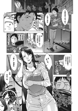 Page 2 of Amazarashi Rain