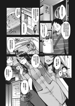Page 3 of Amazarashi Rain