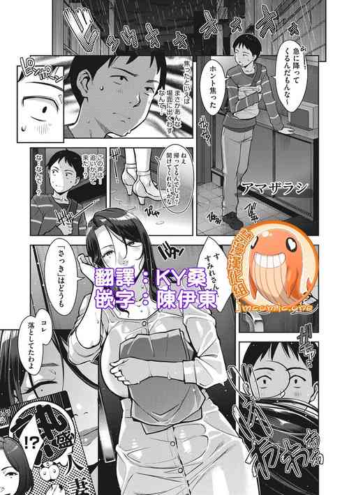 Download Amazarashi Rain