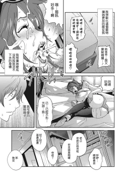 Page 121 of Nyuugyaku no Rudbeckia