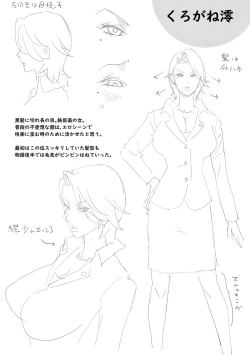 Page 214 of Nyuugyaku no Rudbeckia