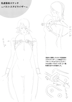 Page 218 of Nyuugyaku no Rudbeckia