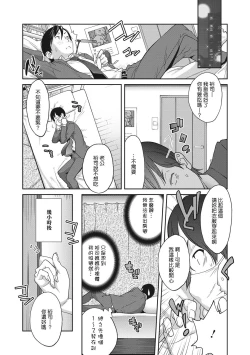 Page 227 of Nyuugyaku no Rudbeckia